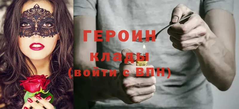 как найти закладки  MEGA вход  Героин Heroin  Кирсанов 