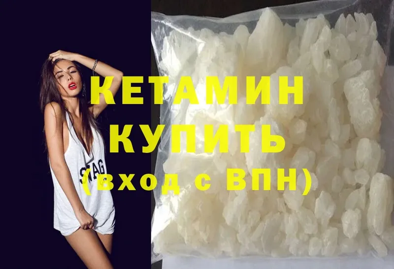 Кетамин ketamine  Кирсанов 